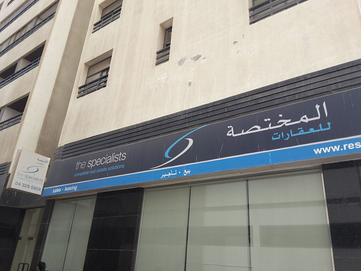 HiDubai-business-the-specialists-housing-real-estate-real-estate-agencies-trade-centre-1-dubai-2