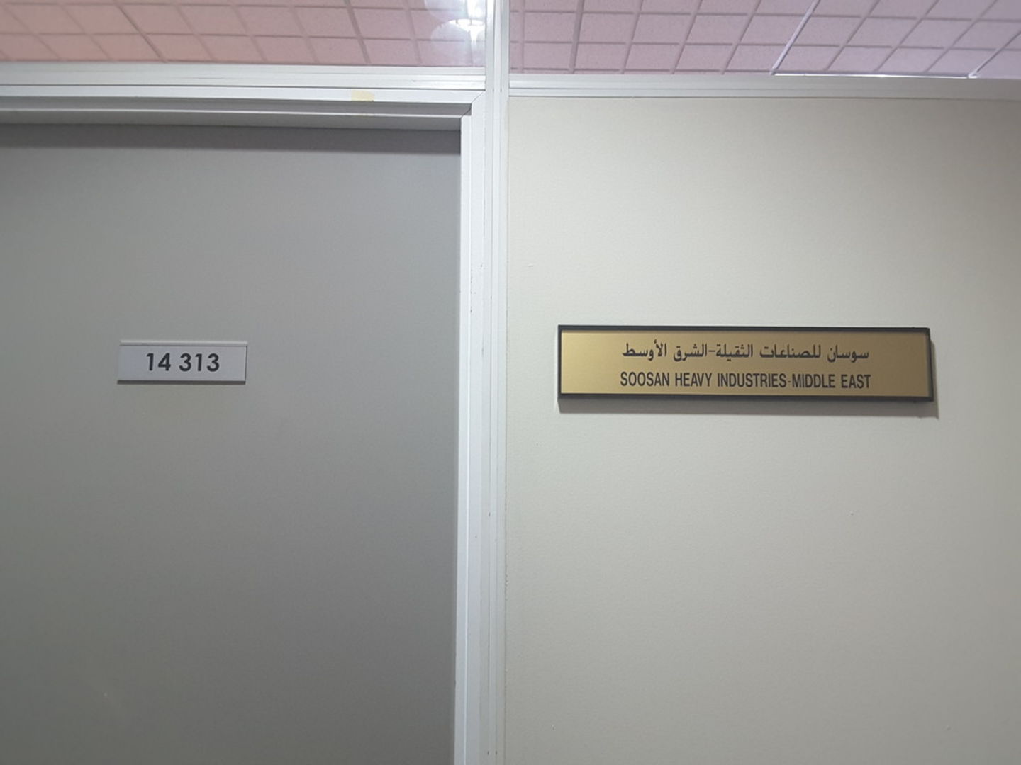 Soosan Heavy Industries Middle East(Heavy Equipment & Machinery) in