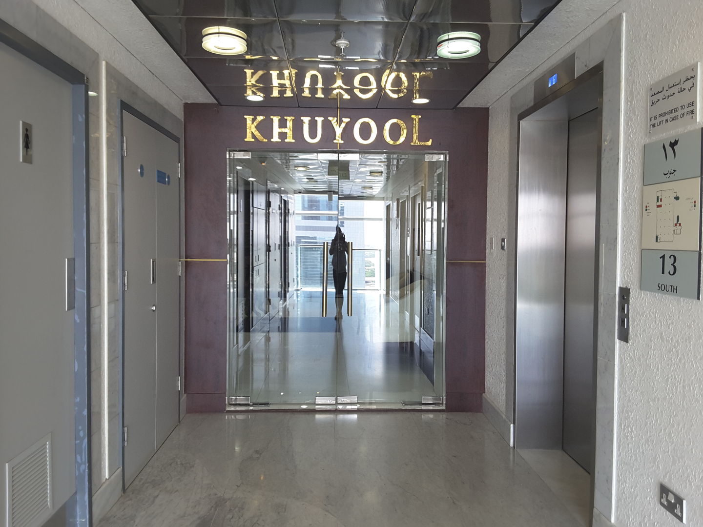 HiDubai-business-khuyool-group-of-companies-and-establishment-b2b-services-management-consultants-trade-centre-1-dubai