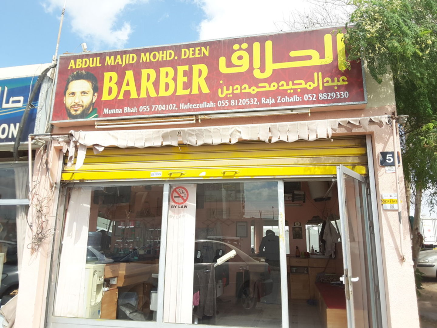 HiDubai-business-abdul-majid-mohd-deen-barber-beauty-wellness-health-beauty-salons-al-qusais-3-dubai-2