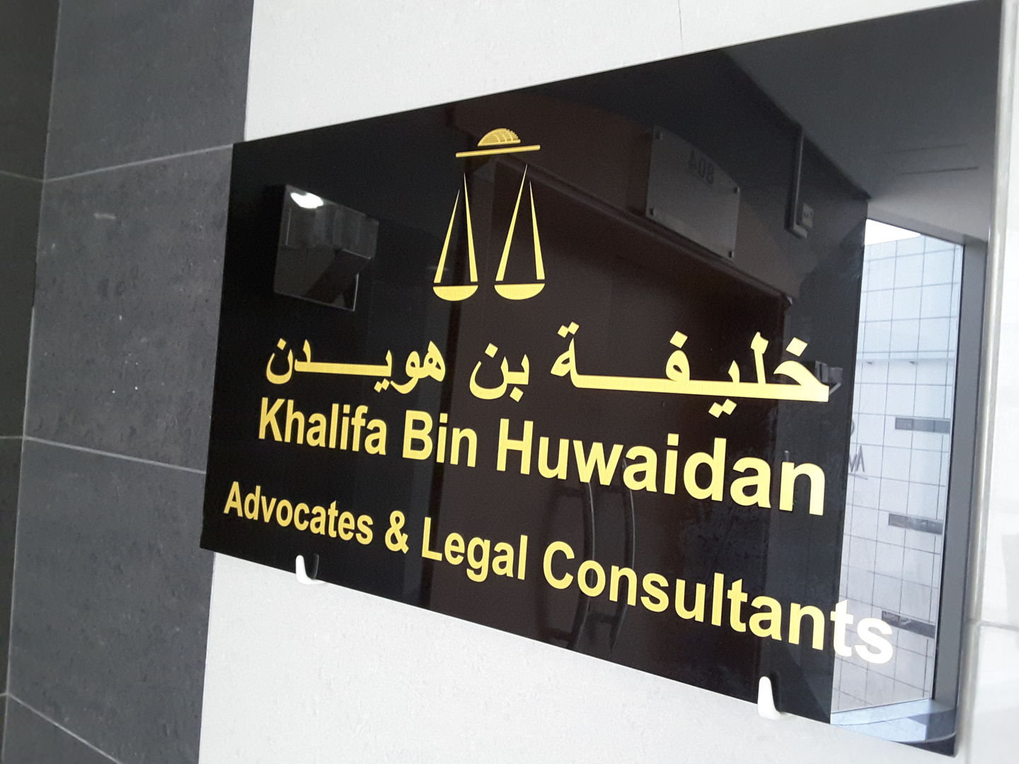 HiDubai-business-khalifa-bin-huwaidan-advocates-legal-consultants-finance-legal-legal-services-port-saeed-dubai-2