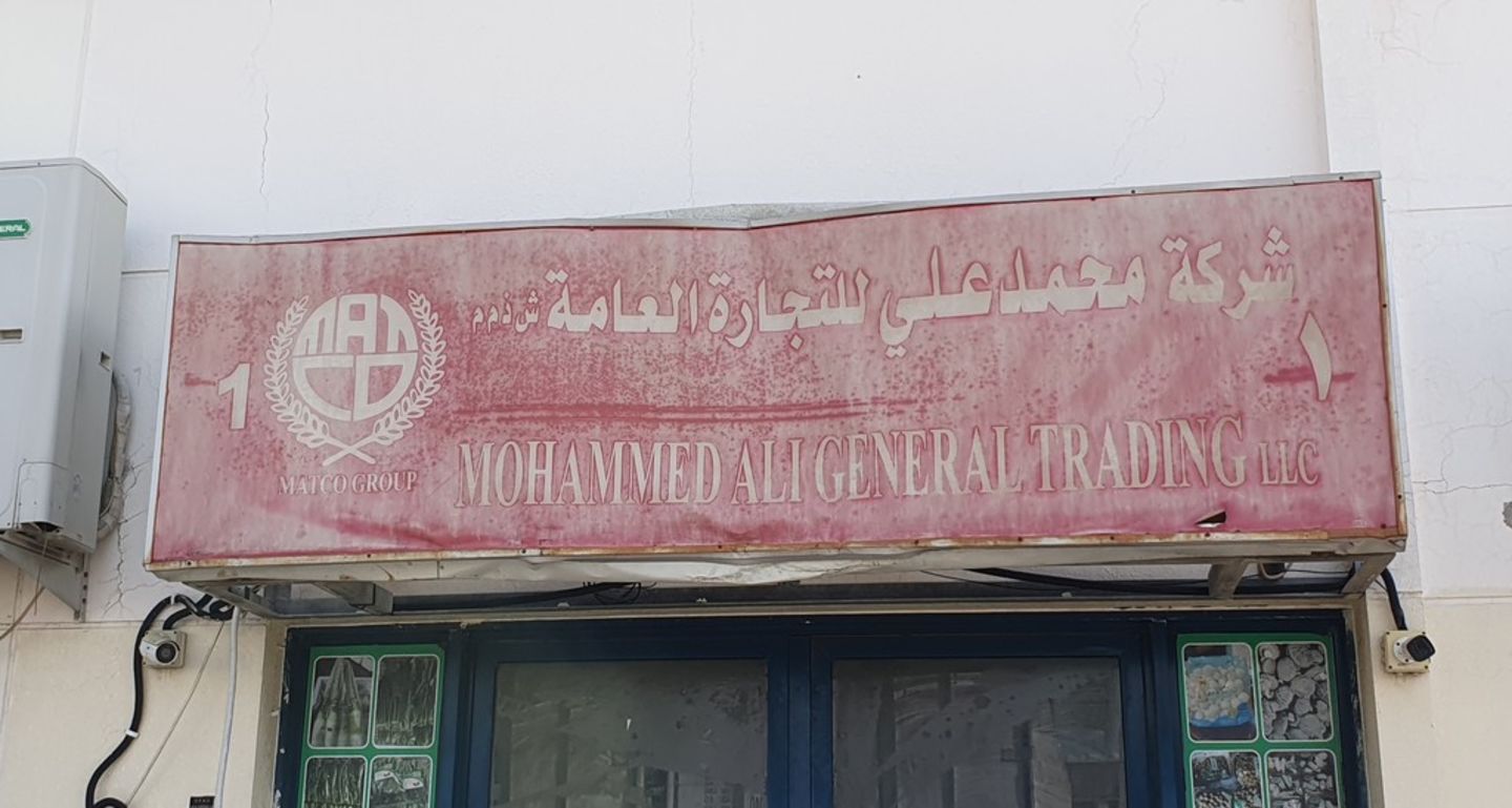 HiDubai-business-mohammed-ali-general-trading-b2b-services-food-stuff-trading-ras-al-khor-industrial-3-dubai