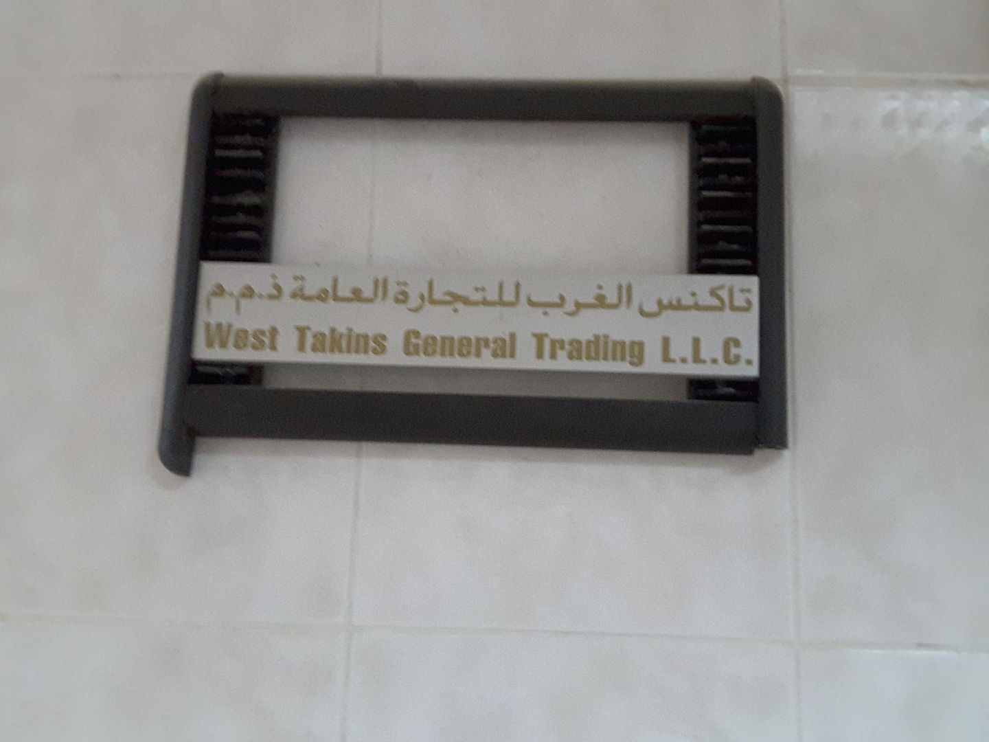 HiDubai-business-west-takins-general-trading-b2b-services-food-stuff-trading-al-muraqqabat-dubai-2