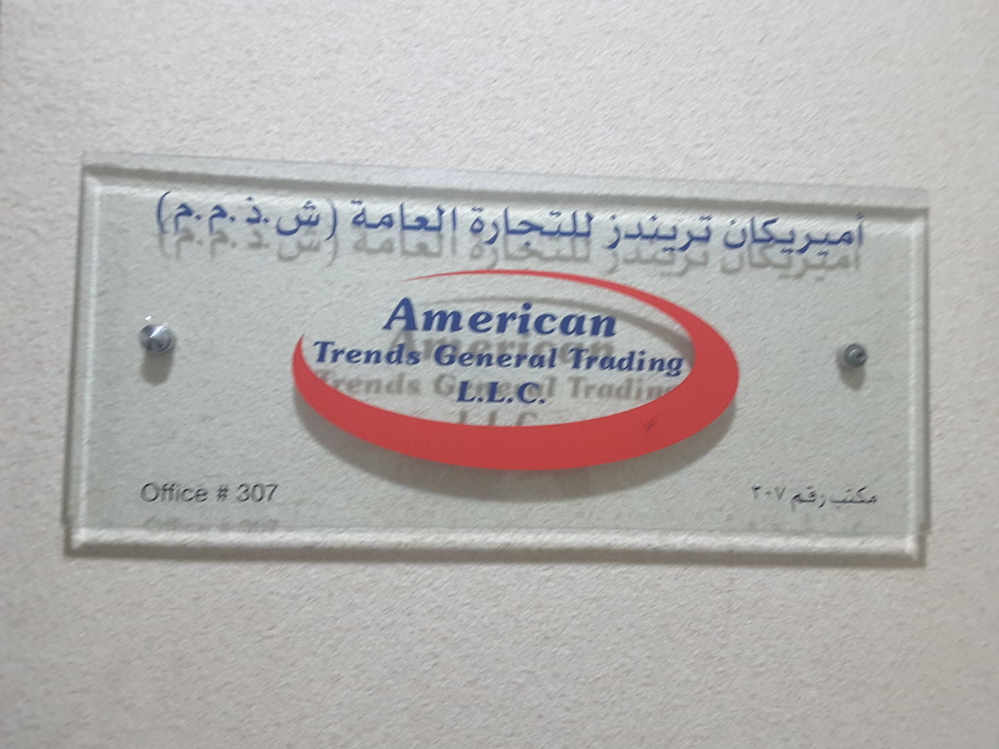 HiDubai-business-american-trends-trading-shopping-apparel-al-garhoud-dubai-2