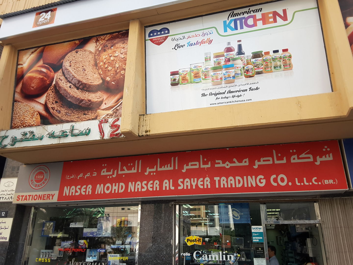 HiDubai-business-naser-mohd-naser-al-sayer-trading-b2b-services-distributors-wholesalers-al-rigga-dubai