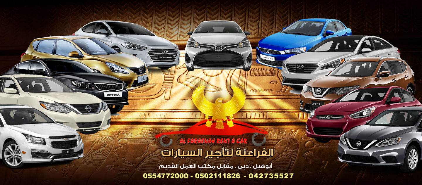 HiDubai-business-al-faraenah-rent-a-car-transport-vehicle-services-car-rental-services-hor-al-anz-east-dubai-2
