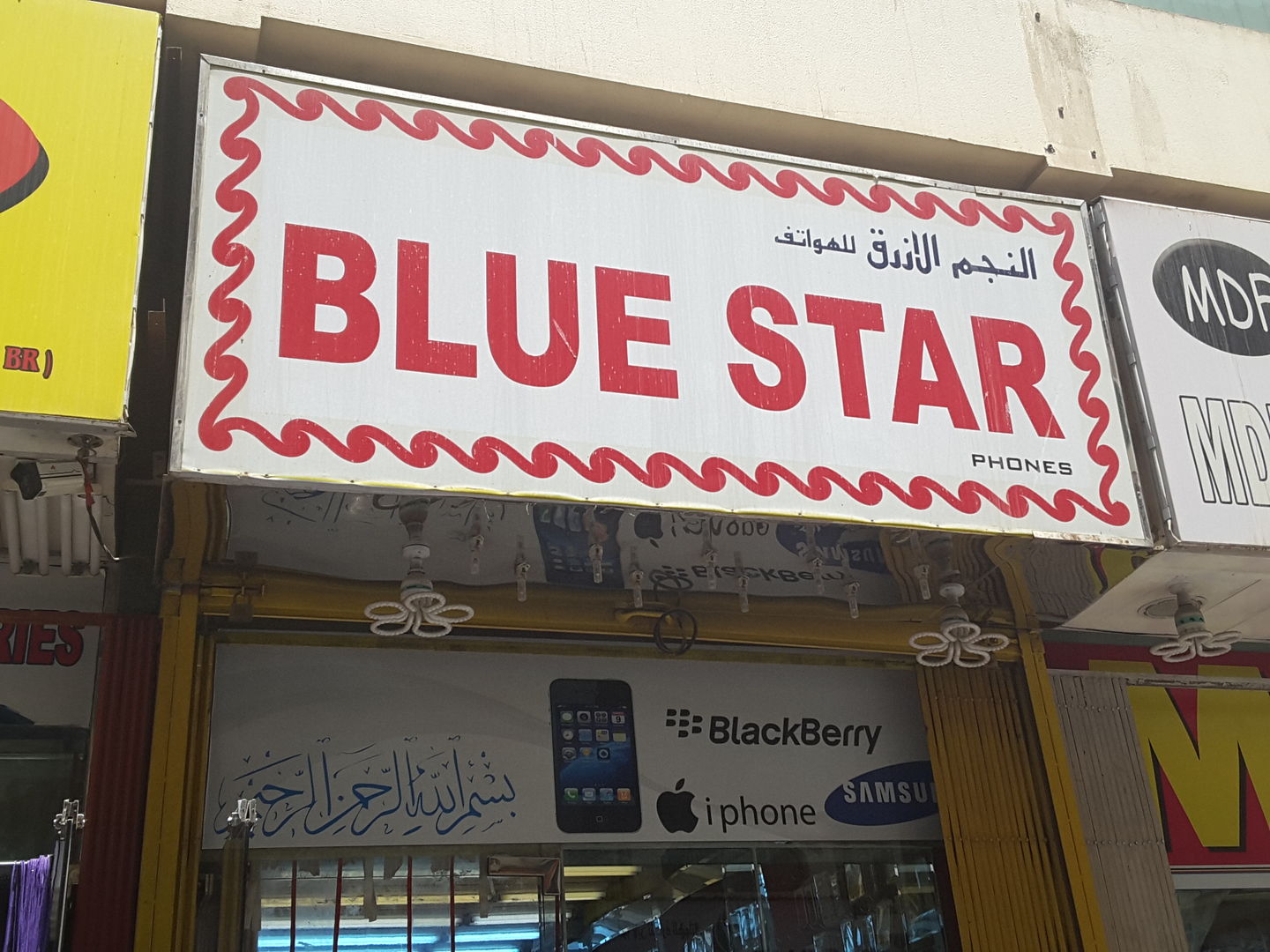 HiDubai-business-blue-star-phones-shopping-consumer-electronics-al-murar-dubai-2