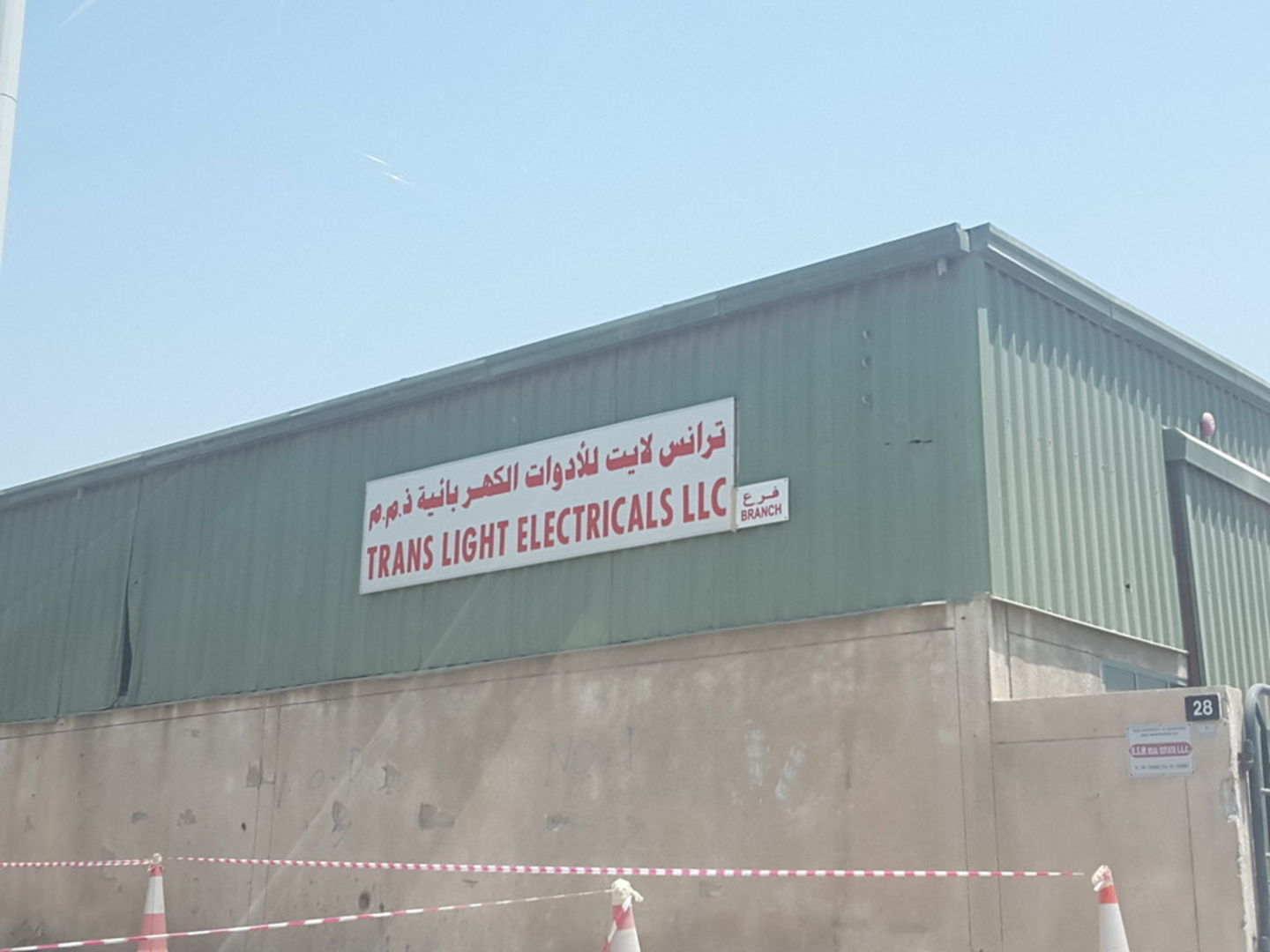 HiDubai-business-trans-light-electricals-b2b-services-distributors-wholesalers-ras-al-khor-industrial-2-dubai