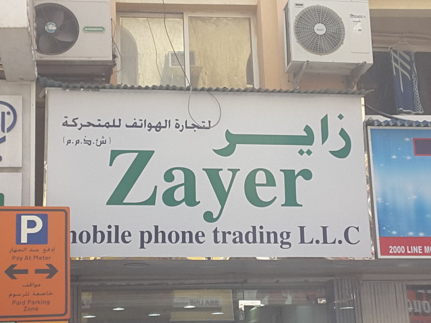 HiDubai-business-zayer-mobile-phone-trading-b2b-services-distributors-wholesalers-ayal-nasir-dubai-2