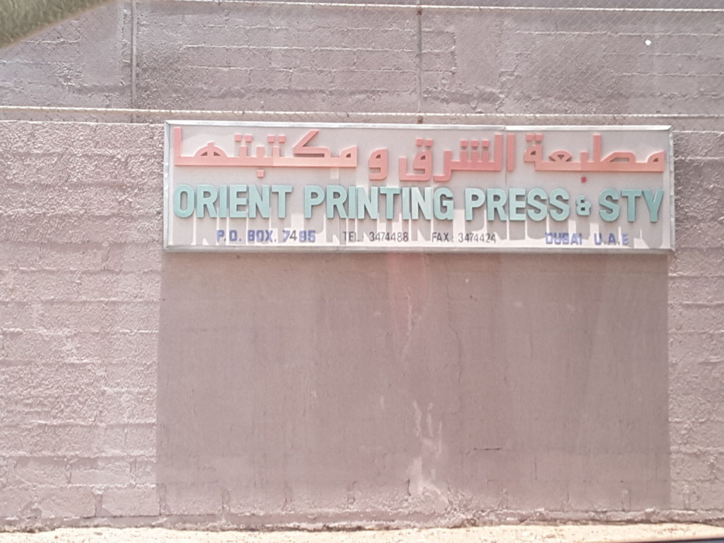 HiDubai-business-orient-printing-press-stationery-b2b-services-printing-typing-services-al-quoz-industrial-4-dubai-2