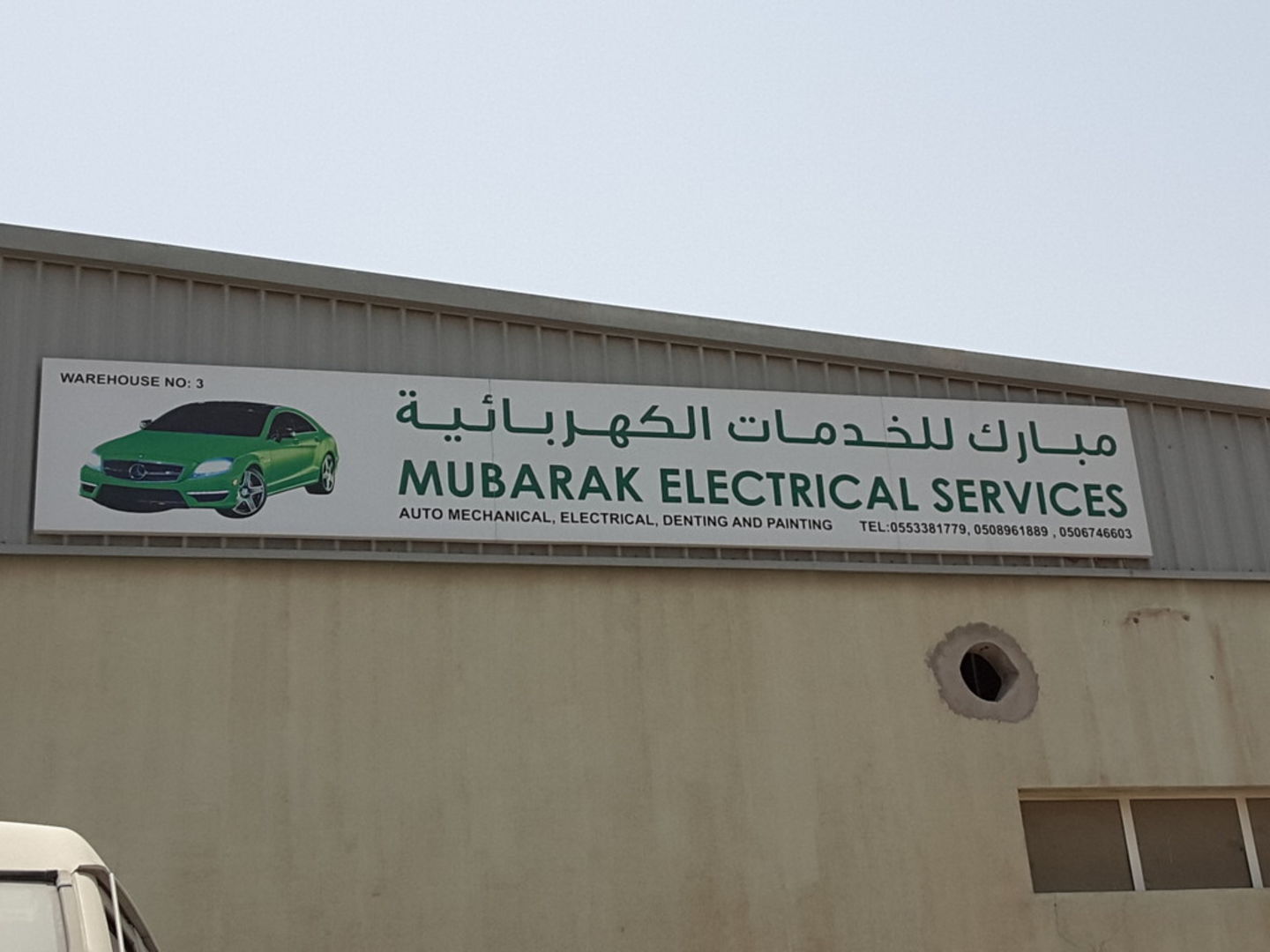HiDubai-business-mubarak-electrical-services-transport-vehicle-services-car-assistance-repair-al-quoz-industrial-4-dubai-2