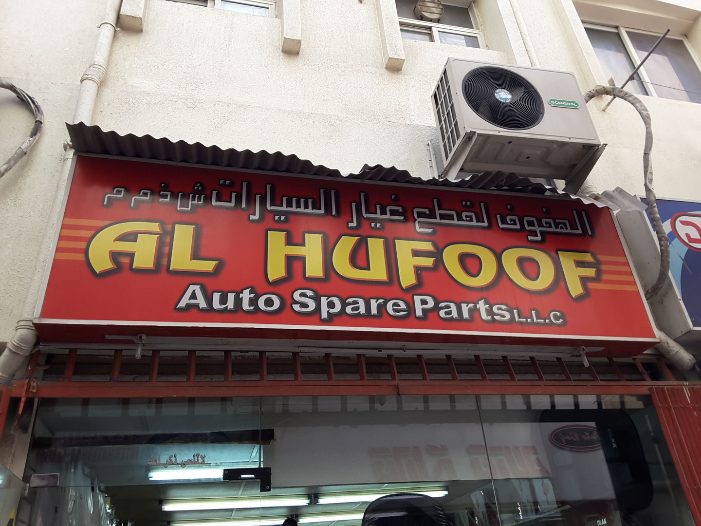 HiDubai-business-al-hufoof-auto-spare-parts-transport-vehicle-services-auto-spare-parts-accessories-ayal-nasir-dubai-2