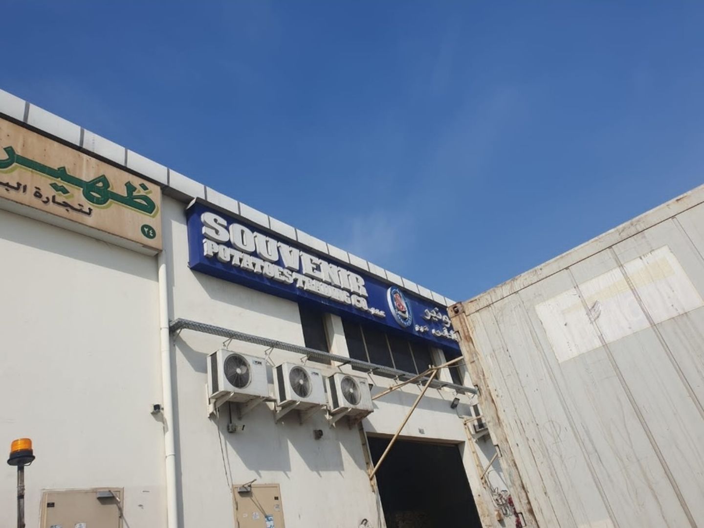 HiDubai-business-souvenir-potatoes-trading-co-b2b-services-food-stuff-trading-ras-al-khor-industrial-3-dubai