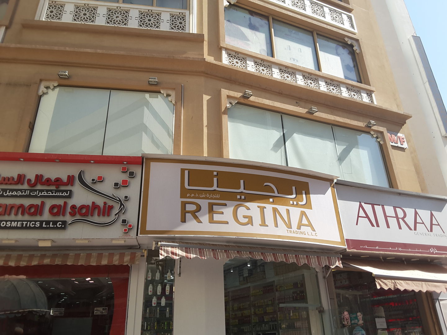 HiDubai-business-regina-trading-b2b-services-distributors-wholesalers-al-sabkha-dubai-2