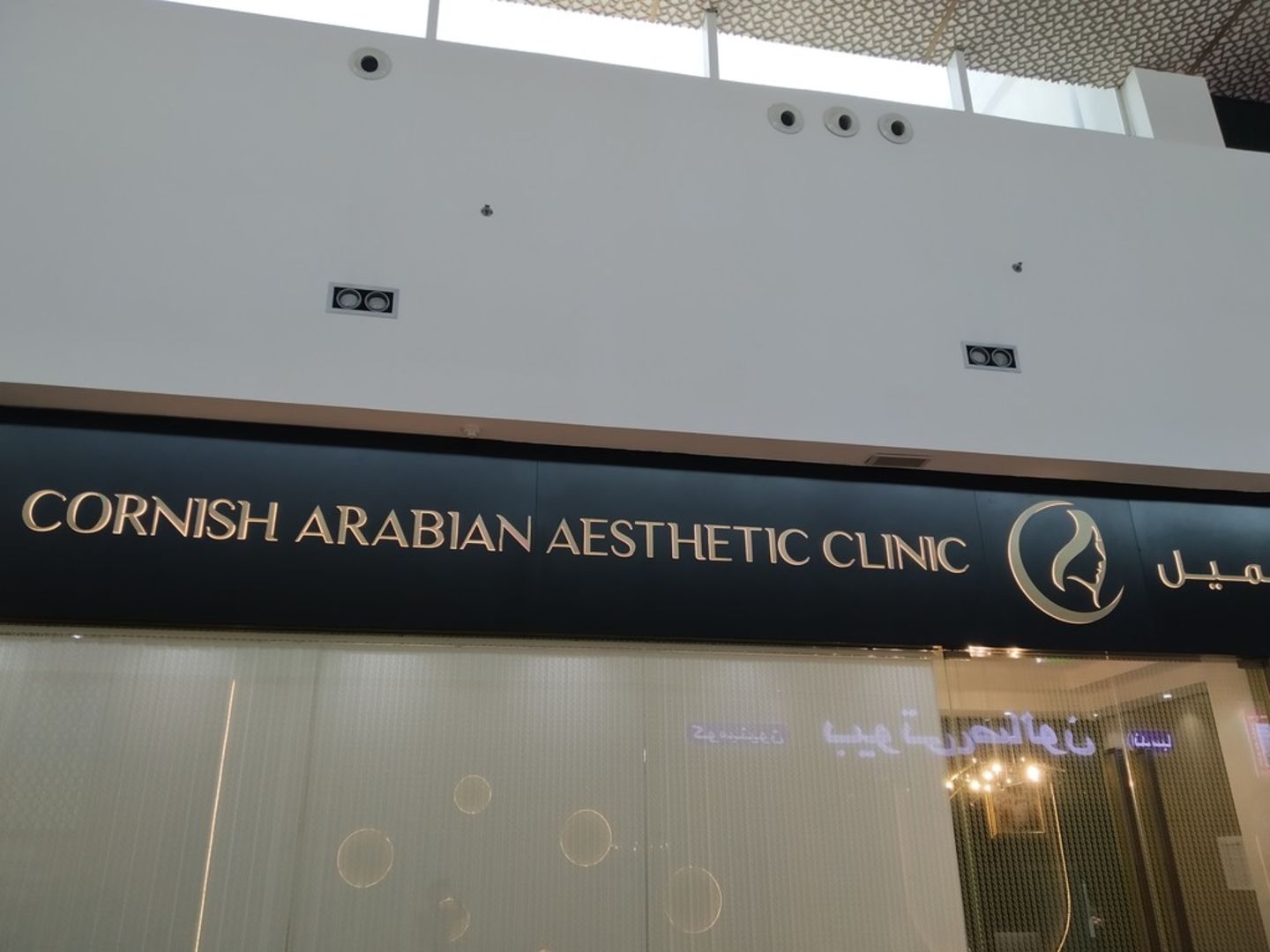 HiDubai-business-cornish-arabian-aesthetic-clinic-beauty-wellness-health-specialty-clinics-muhaisnah-4-dubai