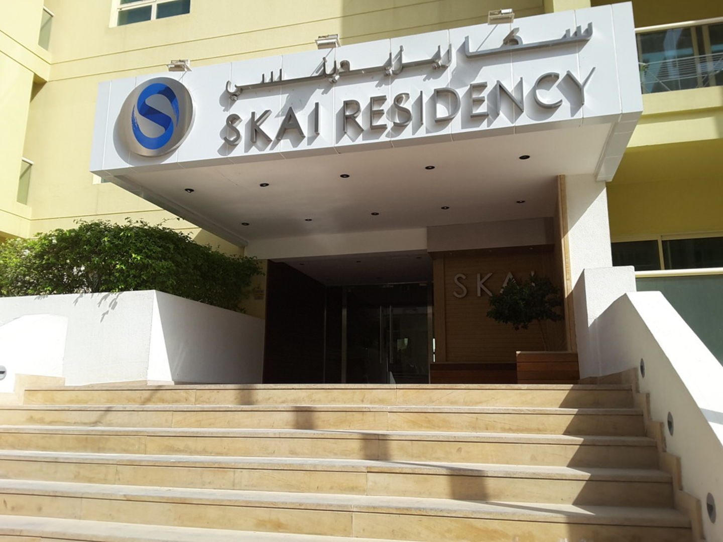 HiDubai-business-skai-residency-hotel-apartment-hotels-tourism-serviced-apartments-the-greens-al-thanyah-3-dubai