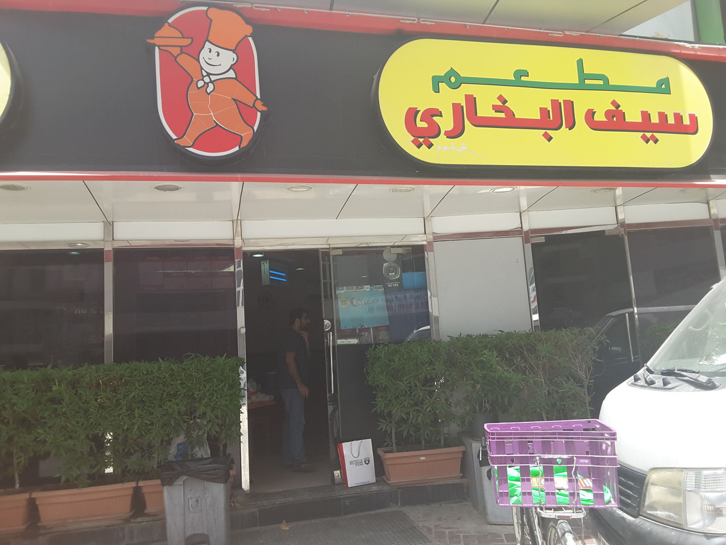 HiDubai-business-saif-al-bukhari-restaurant-food-beverage-restaurants-bars-al-barsha-1-dubai-2