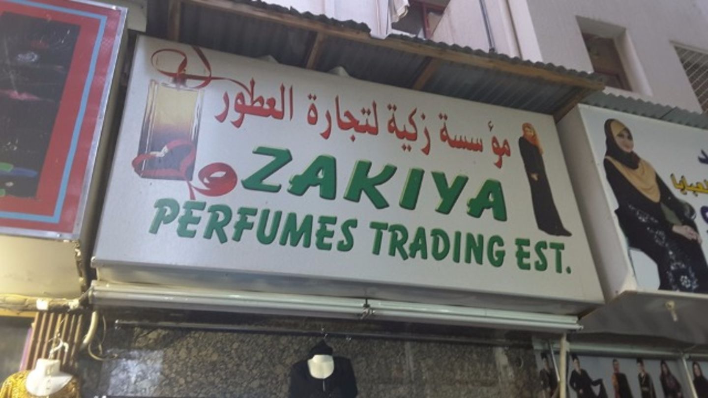 HiDubai-business-zakiya-perfumes-trading-trading-shopping-beauty-cosmetics-stores-naif-dubai-2