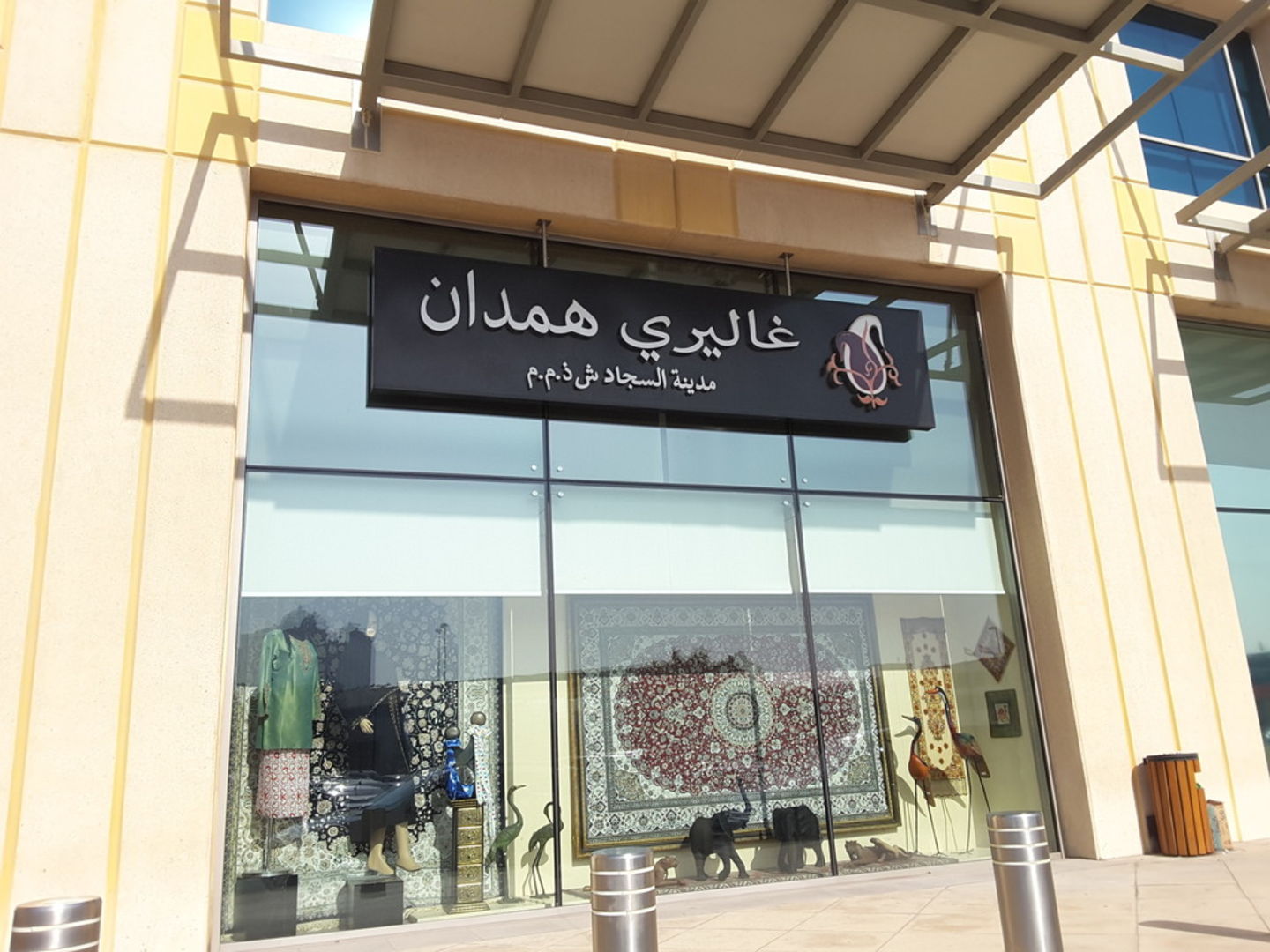 HiDubai-business-galerie-hamadan-shopping-fashion-accessories-al-quoz-industrial-3-dubai