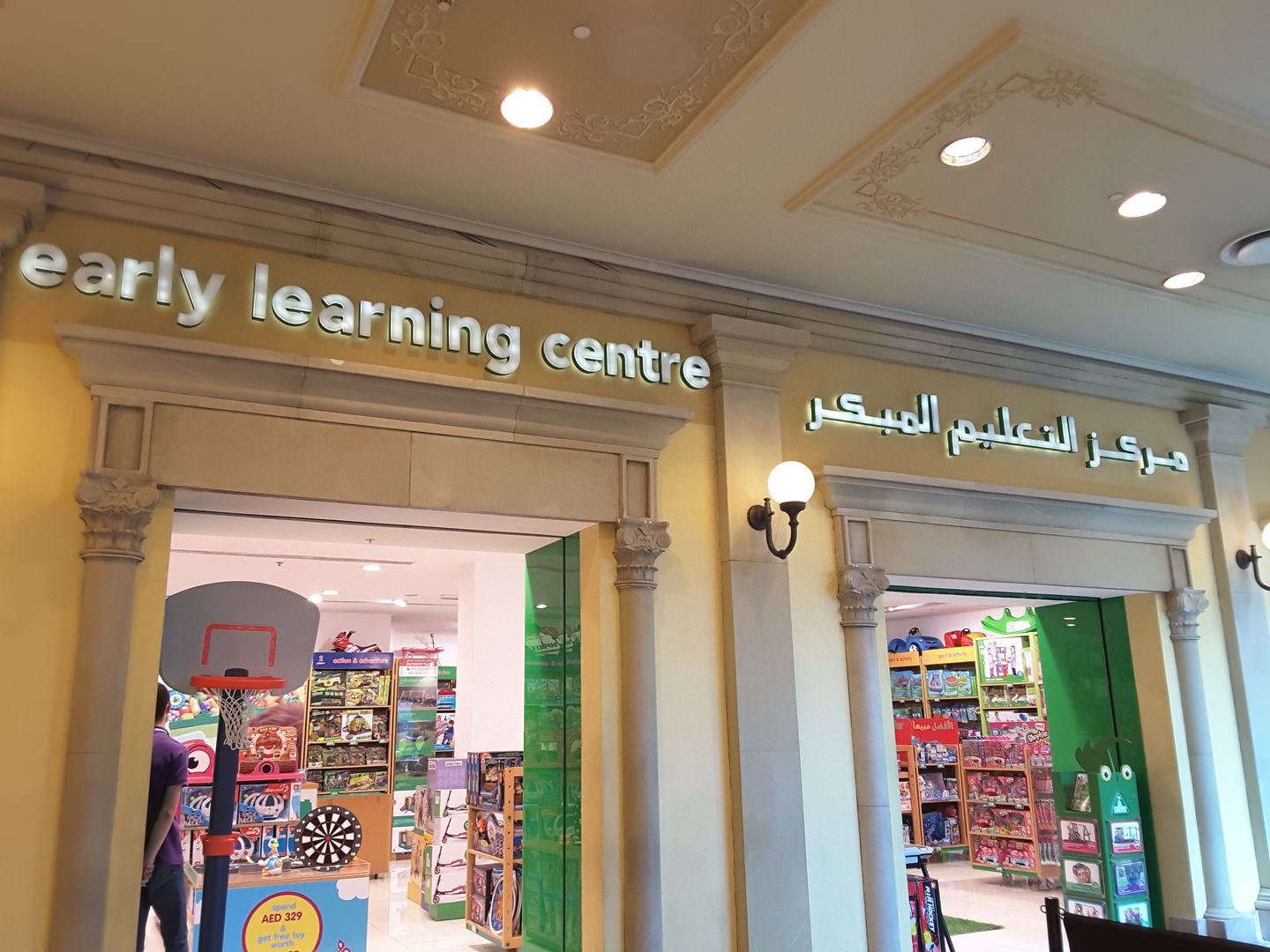 HiDubai-business-early-learning-centre-shopping-toys-games-jumeirah-1-dubai-3