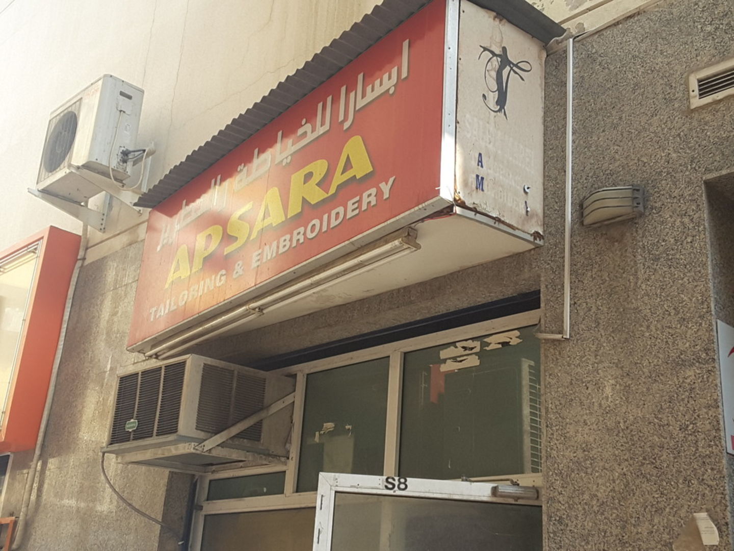 HiDubai-business-apsara-tailoring-embroidery-home-tailoring-al-murar-dubai-2