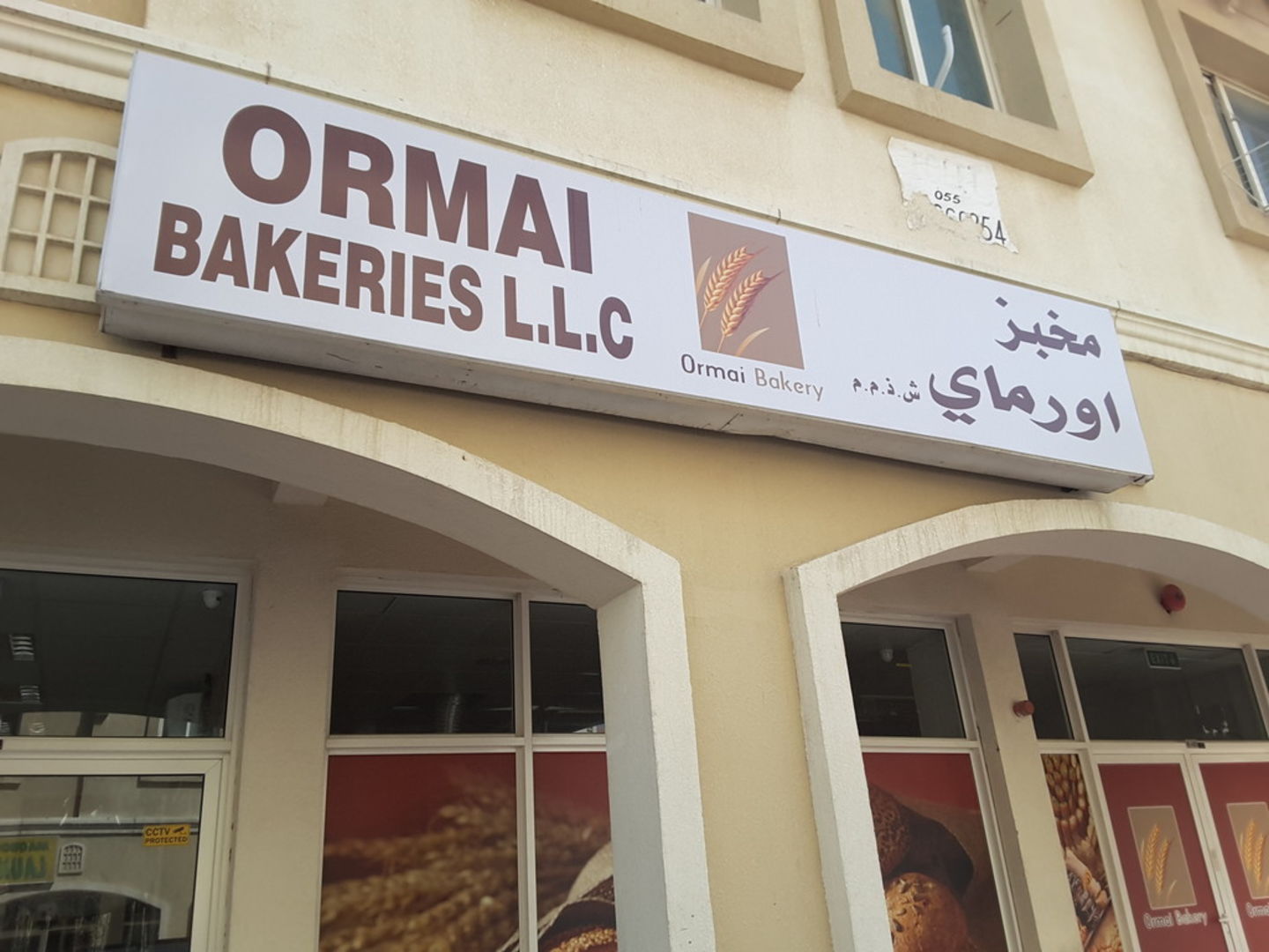 HiDubai-business-ormai-bakery-food-beverage-bakeries-desserts-sweets-international-city-warsan-1-dubai-2