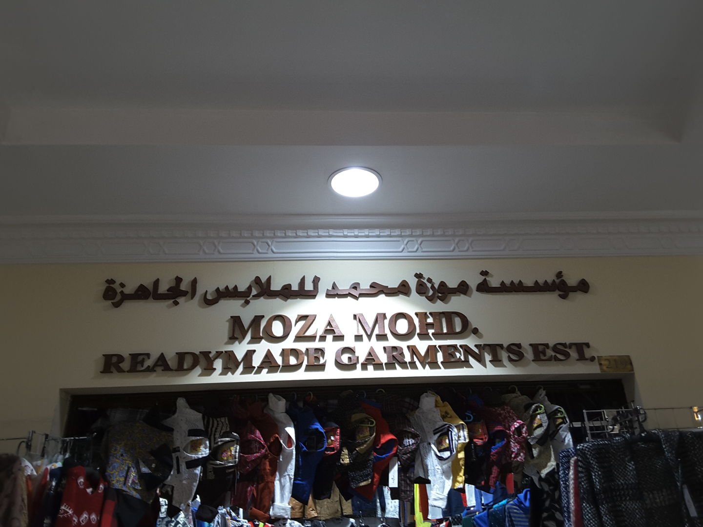HiDubai-business-moaza-mohammad-readymade-garments-shopping-apparel-naif-dubai-2
