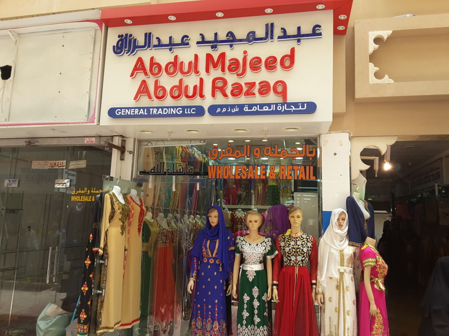 HiDubai-business-abdul-majeed-abdul-razaq-general-trading-b2b-services-distributors-wholesalers-al-daghaya-dubai-2
