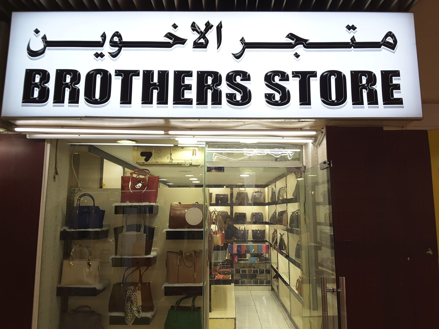 HiDubai-business-brothers-store-shopping-fashion-accessories-al-karama-dubai-2