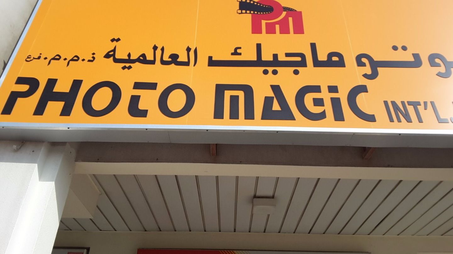 HiDubai-business-photo-magic-international-vocational-services-art-photography-services-al-wasl-dubai-2