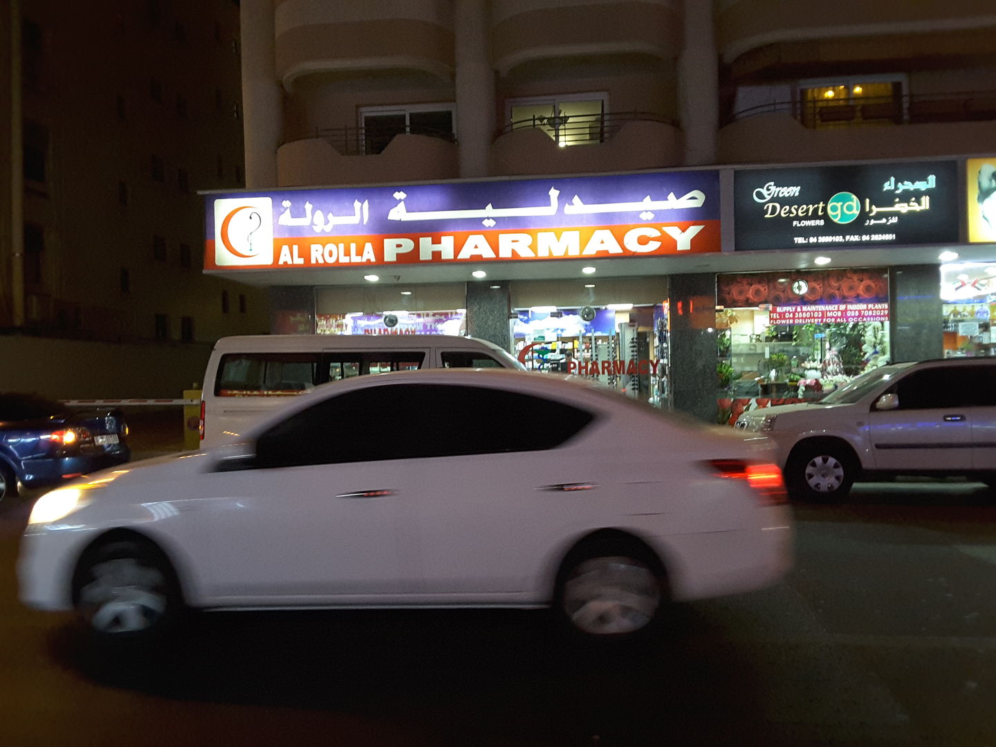 HiDubai-business-al-rolla-pharmacy-beauty-wellness-health-pharmacy-al-raffa-al-raffa-dubai-2