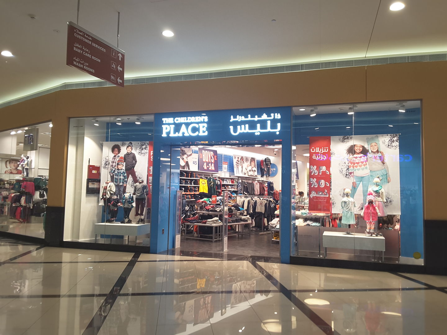 HiDubai-business-the-childrens-place-shopping-apparel-al-mizhar-1-dubai-2