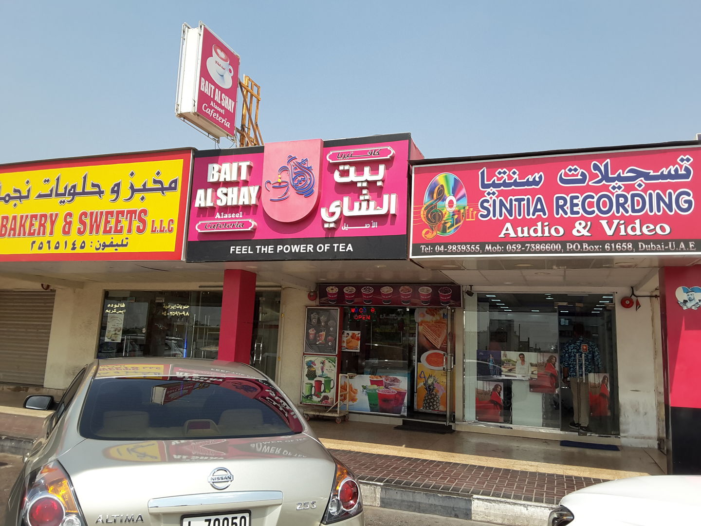 HiDubai-business-bait-al-shay-alaseel-cafeteria-food-beverage-cafeterias-al-rashidiya-dubai-2