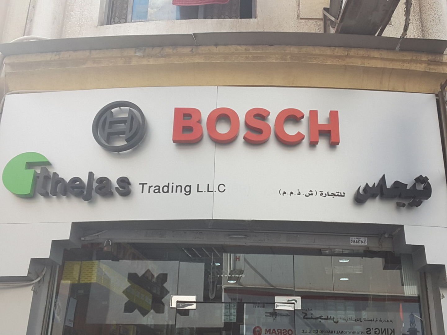 HiDubai-business-thejas-trading-llc-b2b-services-distributors-wholesalers-naif-dubai