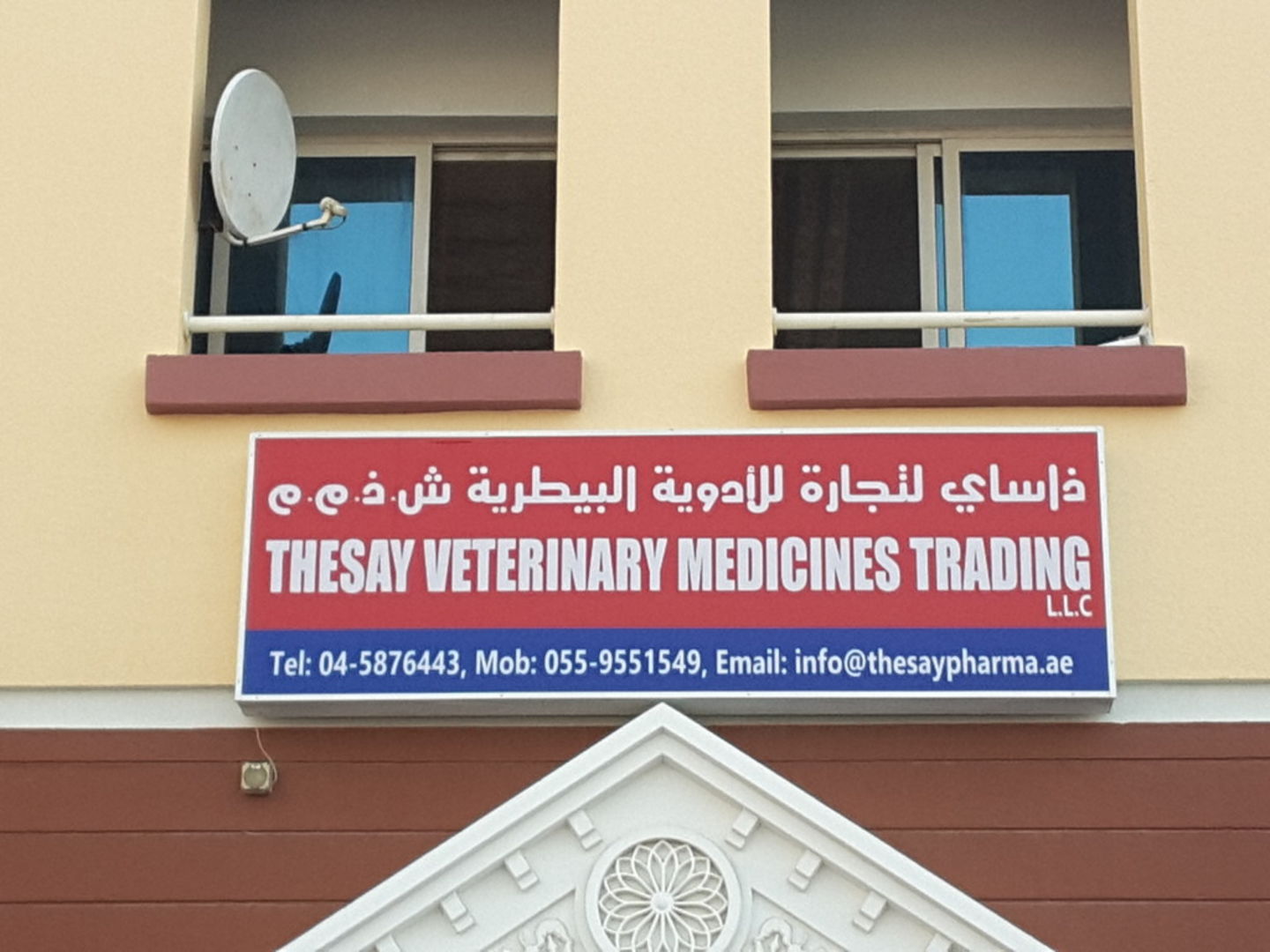 HiDubai-business-thesay-veterinary-medicines-trading-animals-pets-plants-pet-clinics-vets-international-city-warsan-1-dubai