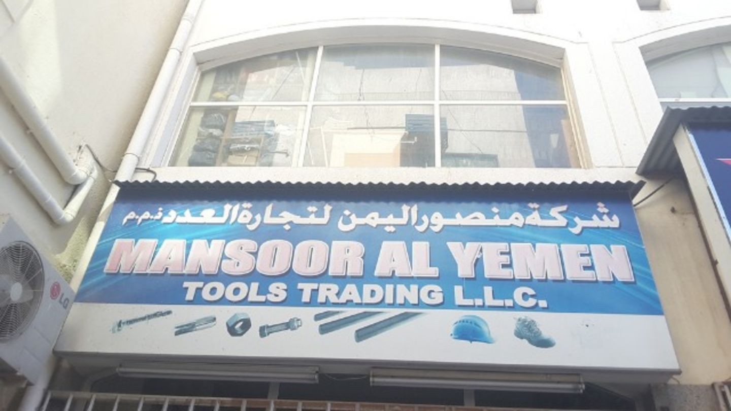 HiDubai-business-mansoor-al-yemen-tools-trading-home-hardware-fittings-al-sabkha-dubai-2