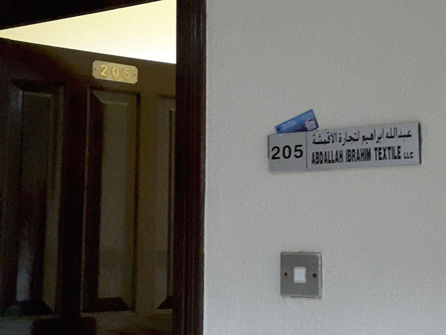 HiDubai-business-abdullah-ibrahim-textile-trading-b2b-services-distributors-wholesalers-al-sabkha-dubai-2