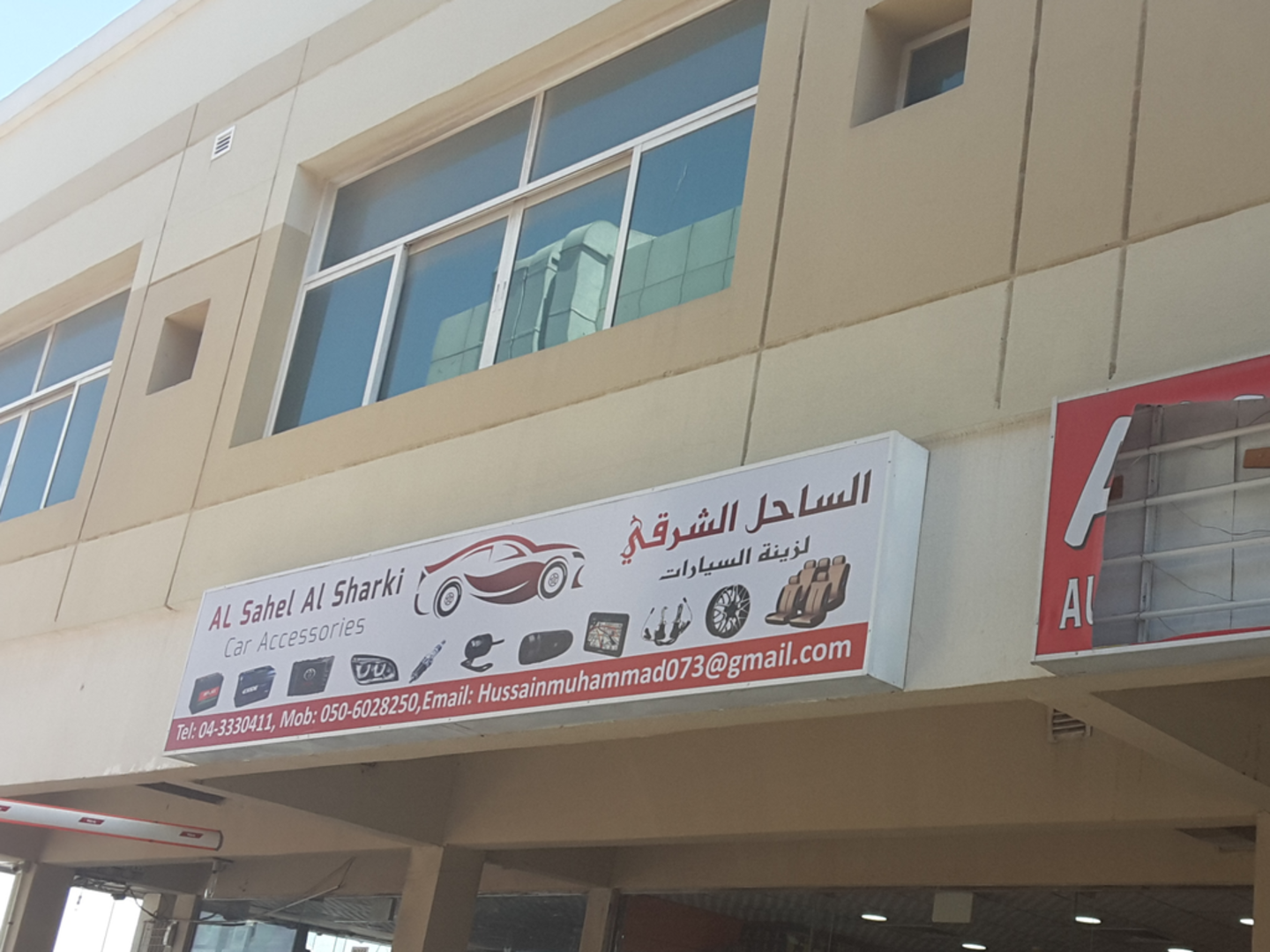HiDubai-business-al-sahel-al-sharki-car-accessories-transport-vehicle-services-auto-spare-parts-accessories-nad-al-sheba-3-dubai-2