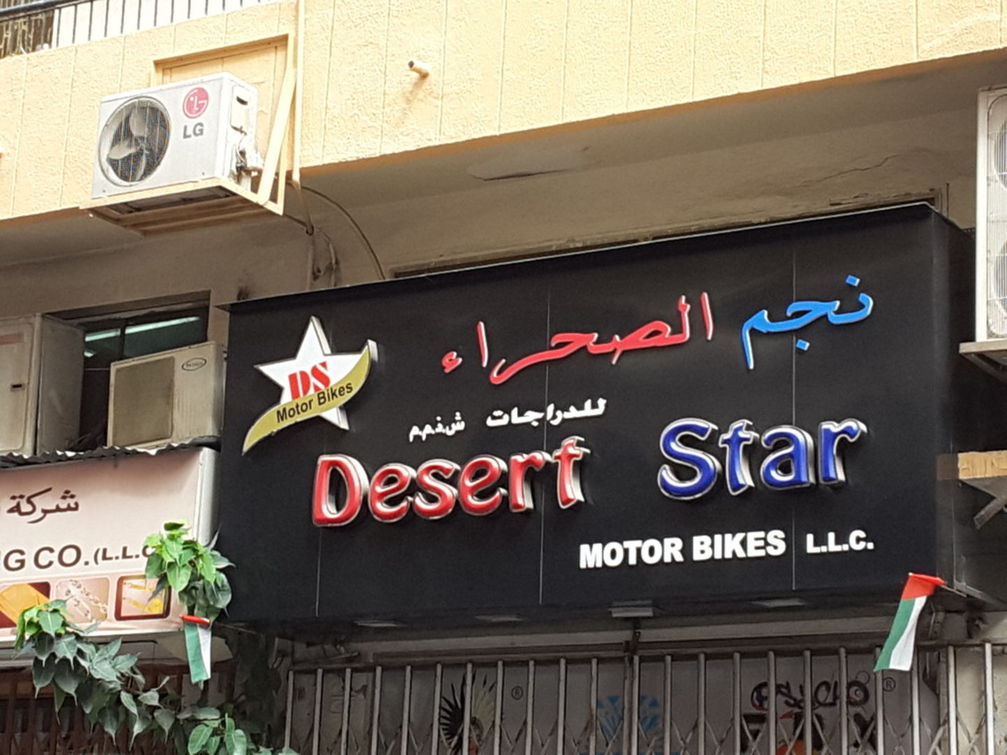 HiDubai-business-desert-star-motor-bikes-b2b-services-distributors-wholesalers-naif-dubai-2