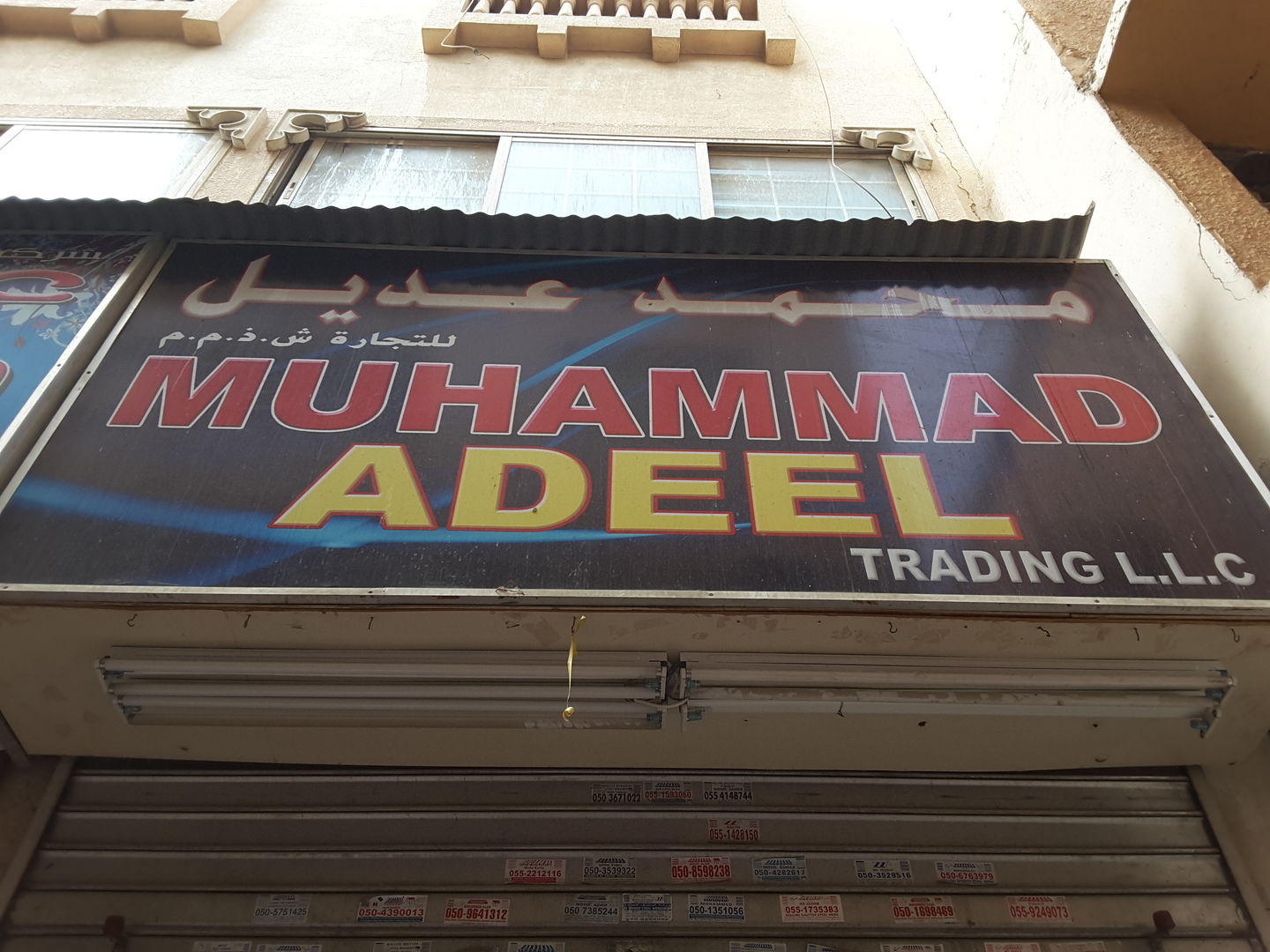 HiDubai-business-muhammad-adeel-trading-shopping-party-supplies-costumes-al-ras-dubai