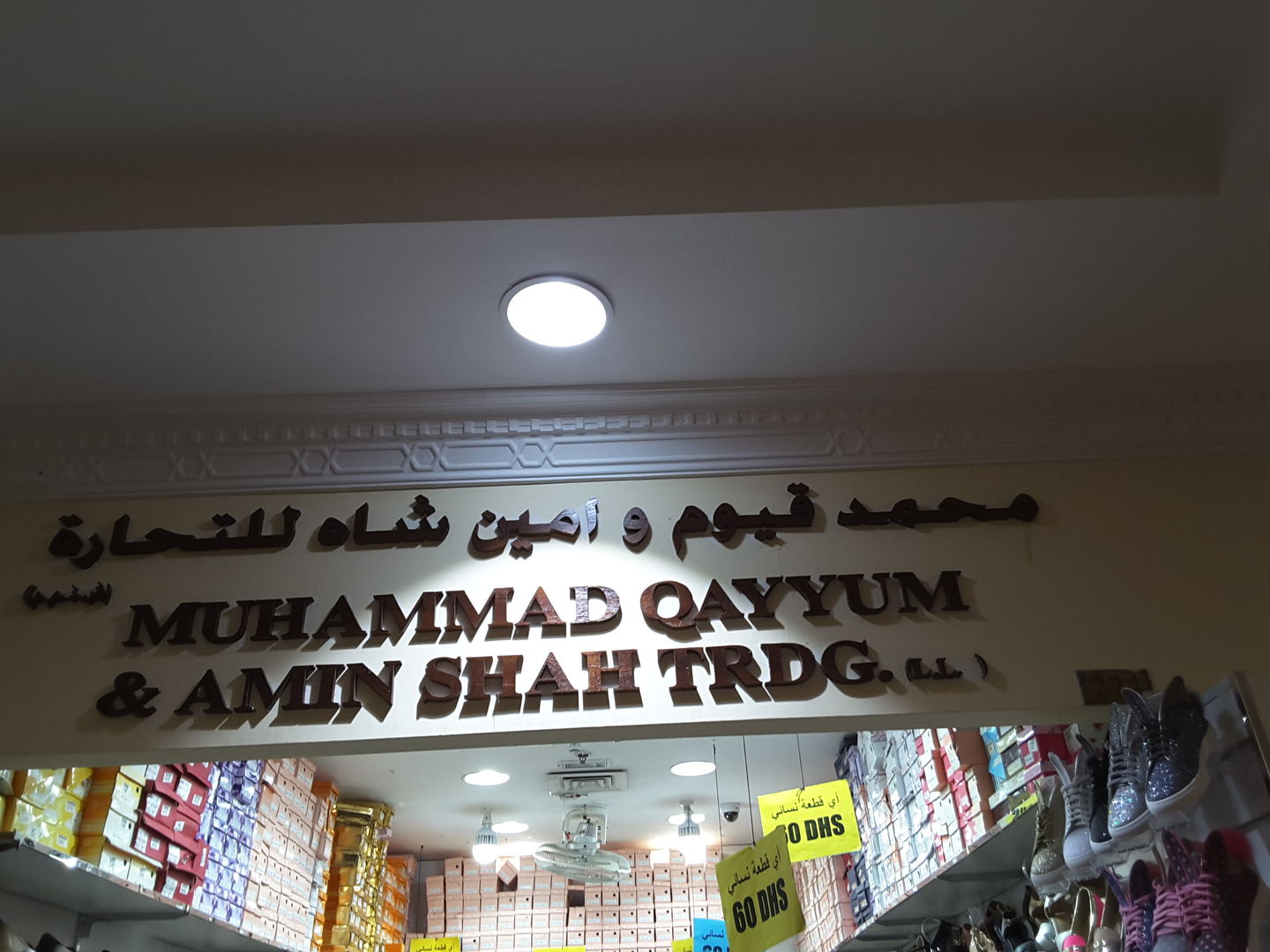 HiDubai-business-muhammad-qayyum-amin-shah-shopping-footwear-naif-dubai-2