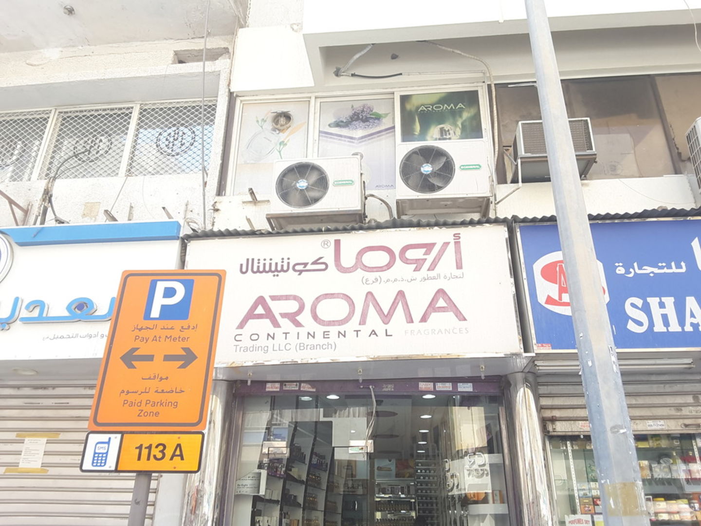 HiDubai-business-aroma-continental-perfumes-trading-shopping-beauty-cosmetics-stores-al-daghaya-dubai