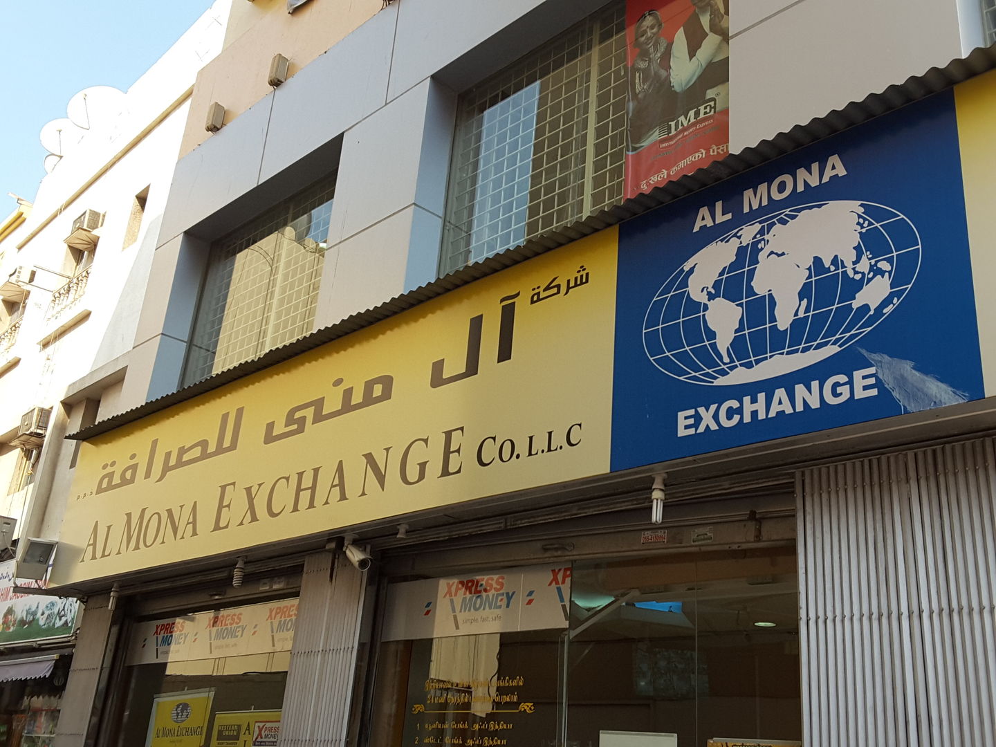 HiDubai-business-al-mona-exchange-finance-legal-money-exchange-al-daghaya-dubai-2