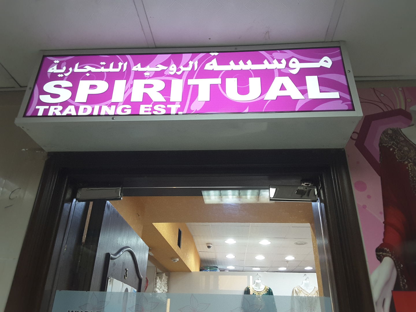 HiDubai-business-spiritual-trading-b2b-services-distributors-wholesalers-al-daghaya-dubai-2