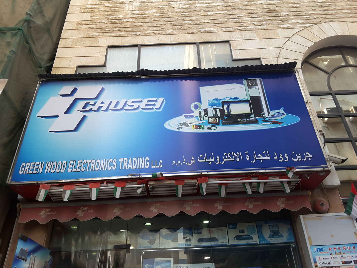 HiDubai-business-green-wood-electronics-trading-b2b-services-distributors-wholesalers-al-buteen-dubai-2