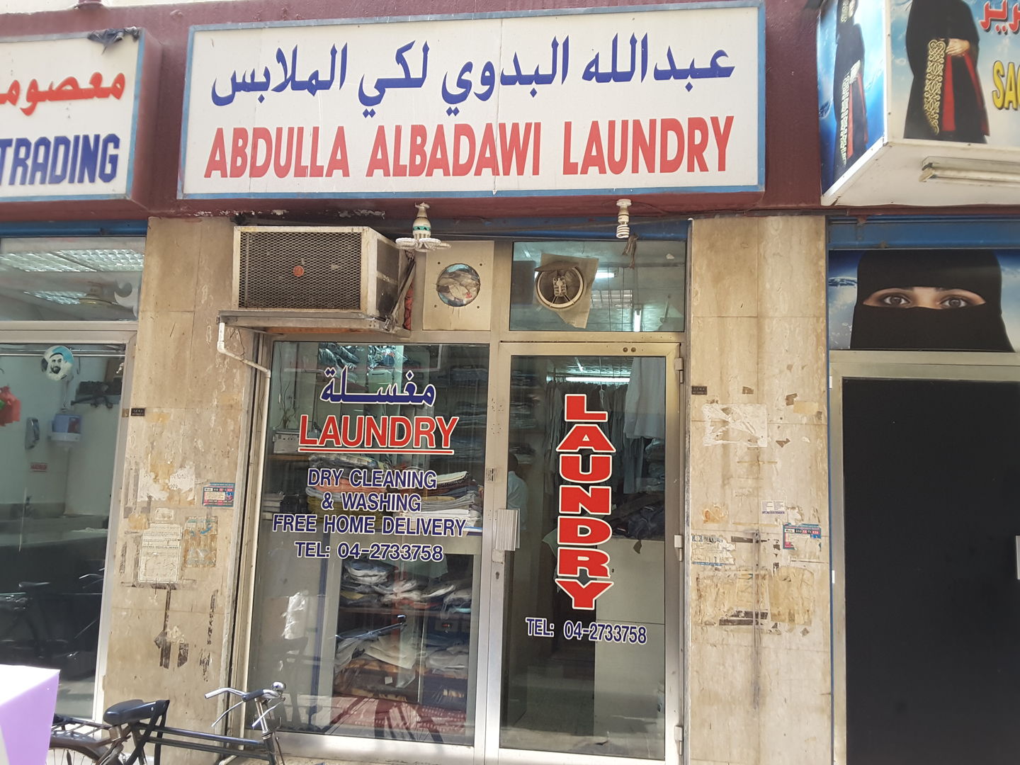 HiDubai-business-abdulla-albadawi-laundry-home-laundry-ayal-nasir-dubai-2