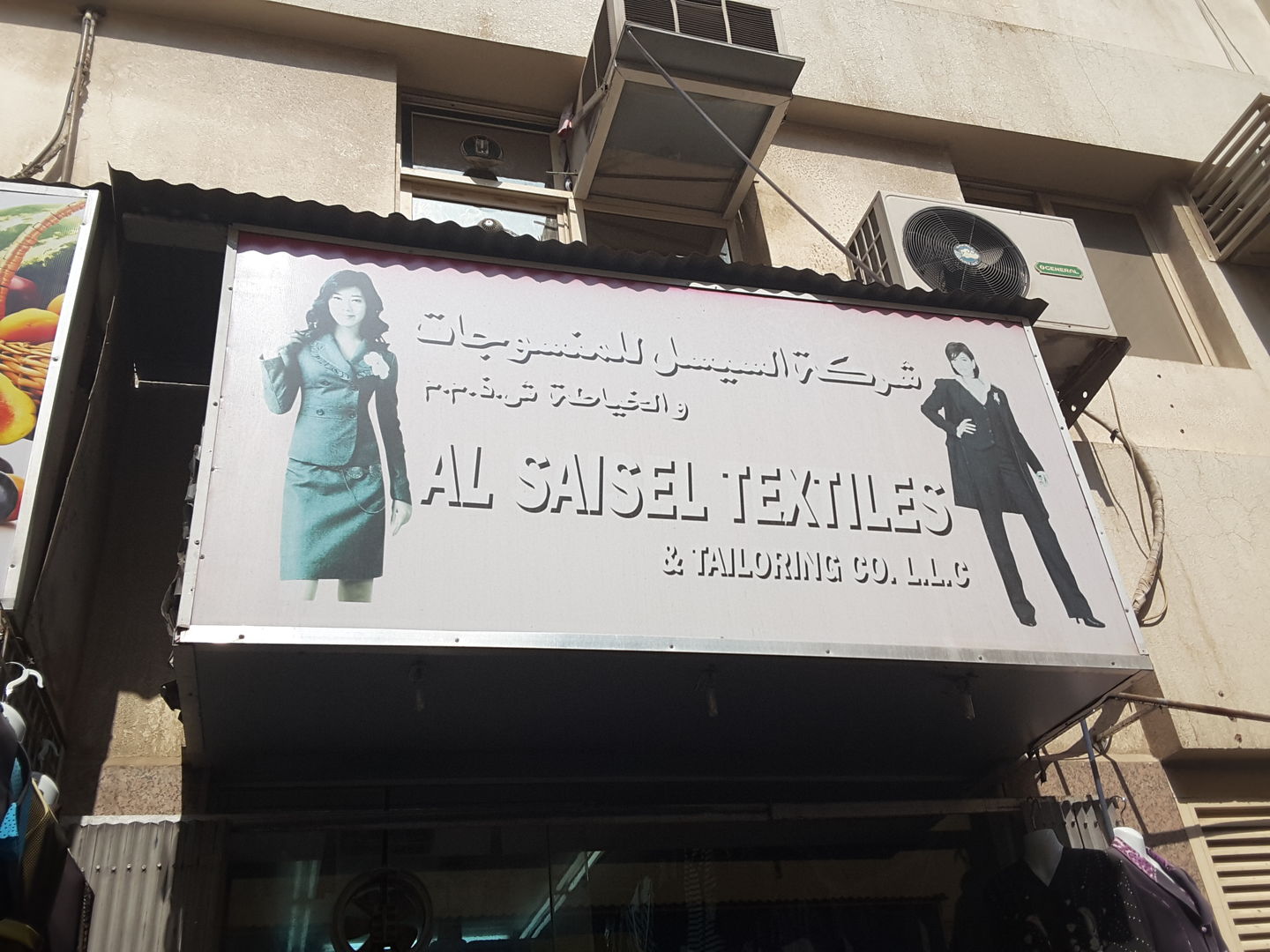 HiDubai-business-al-saisel-textiles-tailoring-shopping-apparel-al-daghaya-dubai-2