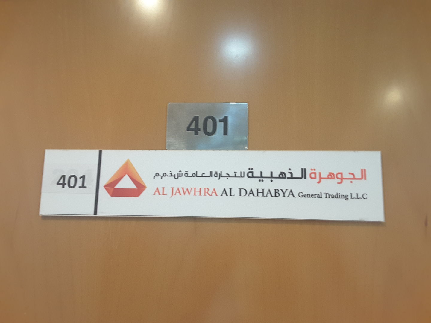 HiDubai-business-al-jawhra-dahabya-general-trading-b2b-services-distributors-wholesalers-port-saeed-dubai-2