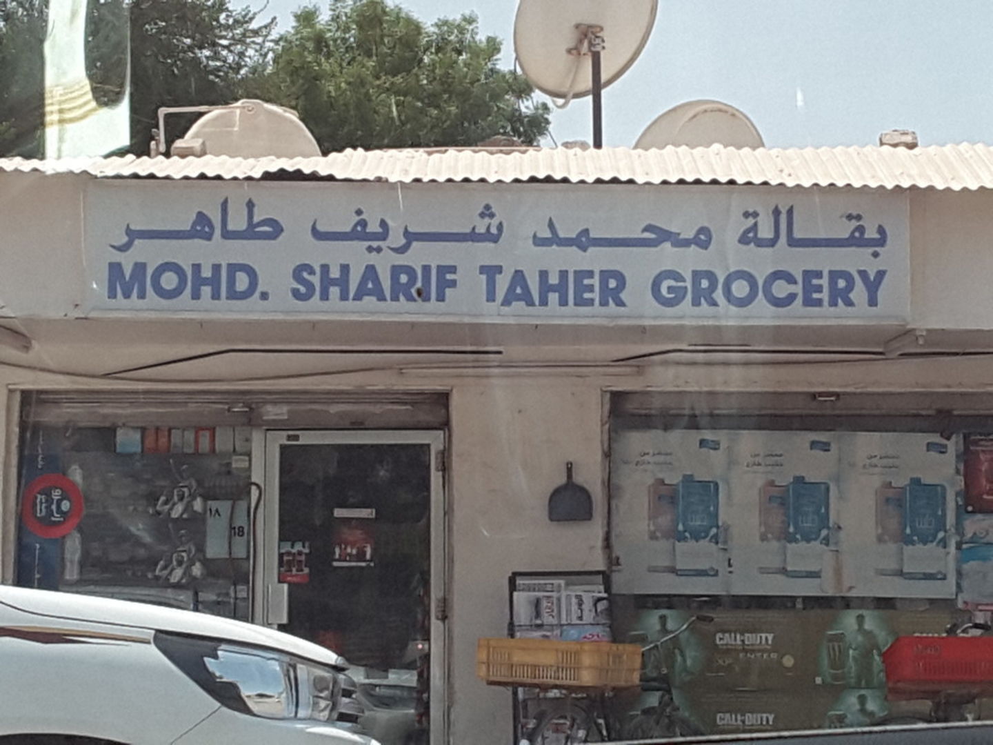 HiDubai-business-mohd-sharif-taher-grocery-shopping-supermarkets-hypermarkets-grocery-stores-al-rashidiya-dubai-3