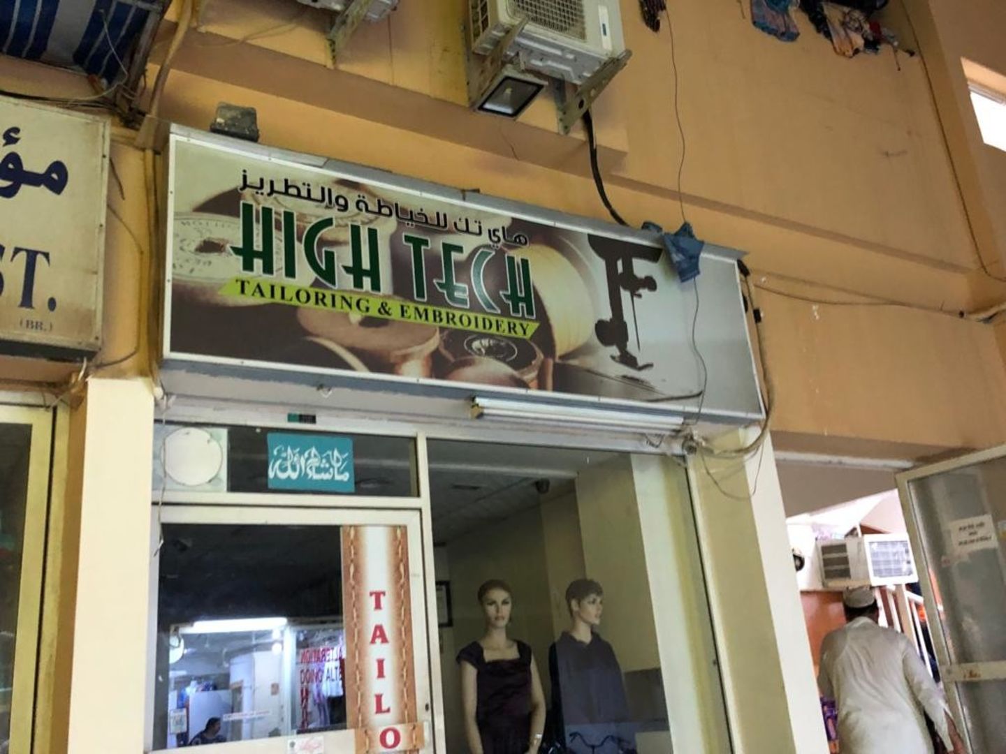 HiDubai-business-high-tech-tailoring-embroidery-home-tailoring-al-bada-dubai